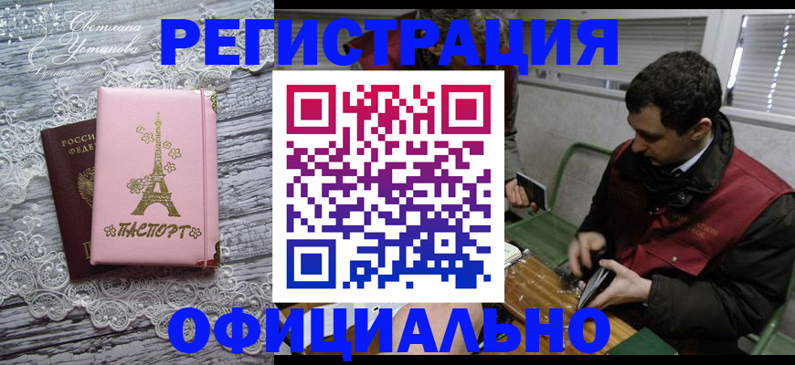 временная регистрация недорого в Выборге