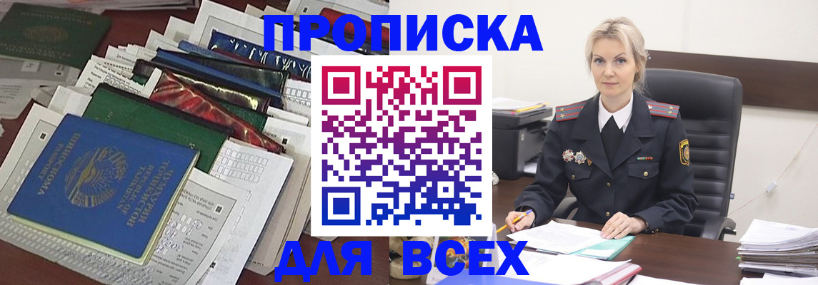 временная регистрация недорого в Выборге