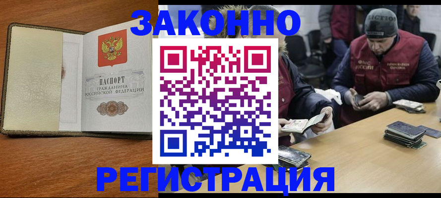 прописка ребенка в Выборге
