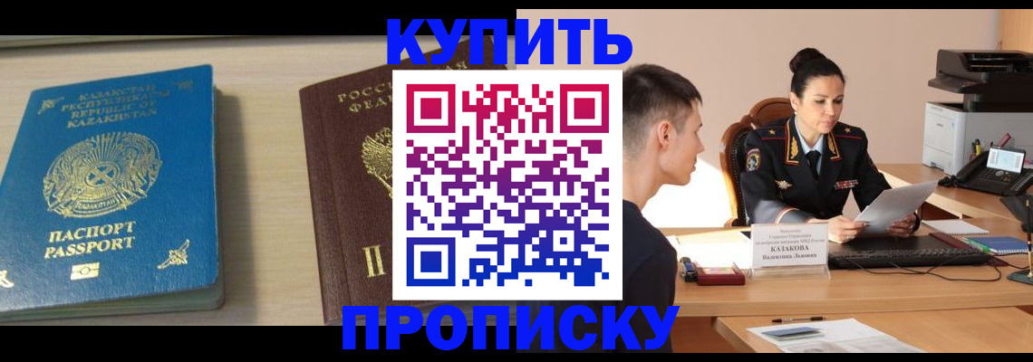 прописка для кредита в Выборге