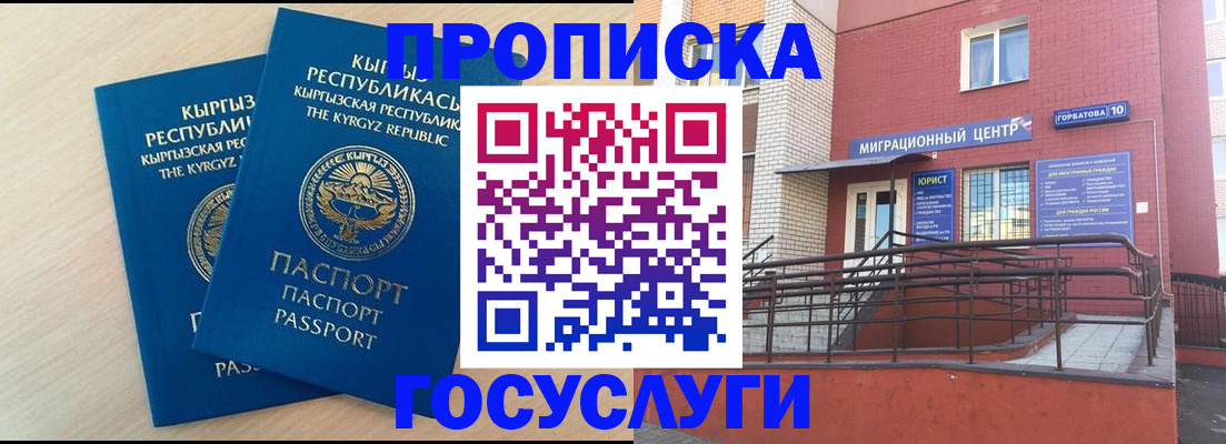прописка ребенка в Выборге