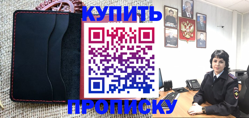 прописка от собственника в Выборге