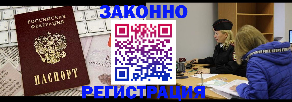 временная прописка в Выборге