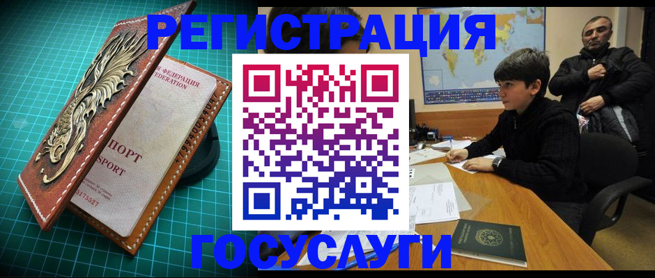 прописка ребенка в Выборге